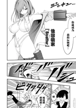 Page 9 of Ingoku Danchi  淫獄小區 7