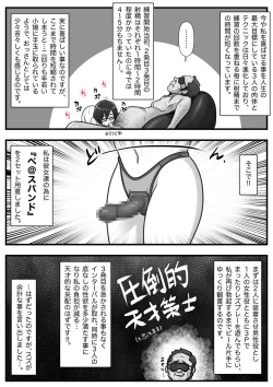 Page 144 of Mahōtsukai no Ossan 13