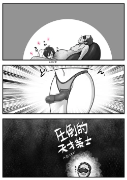 Page 284 of Mahōtsukai no Ossan 13