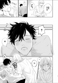 Page 21 of Uzakute Doutei sugiru Ore no Nakamura-kun｜我既麻烦又青涩的仲村君