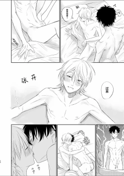 Page 28 of Uzakute Doutei sugiru Ore no Nakamura-kun｜我既麻烦又青涩的仲村君