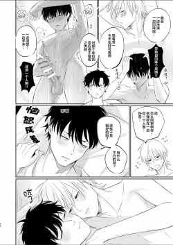 Page 40 of Uzakute Doutei sugiru Ore no Nakamura-kun｜我既麻烦又青涩的仲村君