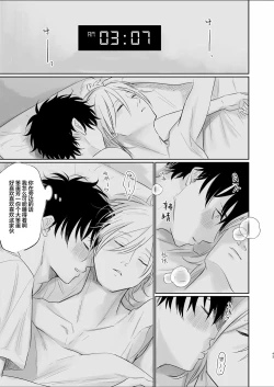 Page 43 of Uzakute Doutei sugiru Ore no Nakamura-kun｜我既麻烦又青涩的仲村君