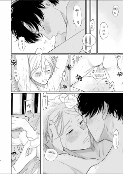 Page 8 of Uzakute Doutei sugiru Ore no Nakamura-kun｜我既麻烦又青涩的仲村君