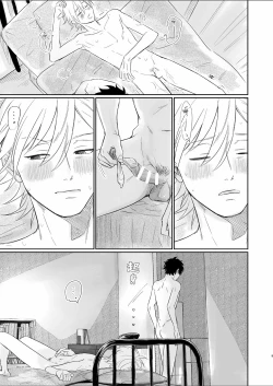 Page 9 of Uzakute Doutei sugiru Ore no Nakamura-kun｜我既麻烦又青涩的仲村君