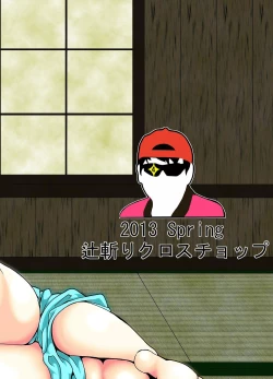 Page 26 of Seiga Kakukaku