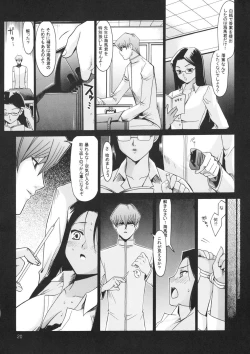Page 19 of Kagai Jugyou - Extracurricular Lesson