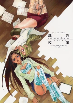 Page 1 of Kagai Jugyou - Extracurricular Lesson