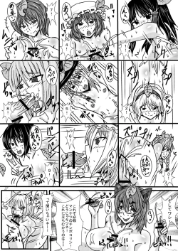 Page 26 of Gensokyo Sukebe Kassen Chinpokon