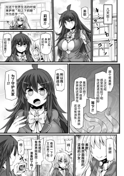 Page 105 of 神装魔光少女 白之圣剑莉兹蔚和红之闪雷莱萨 总集篇 | THE COMIC 白き聖剣のリズヴェと赤き閃雷のライザ