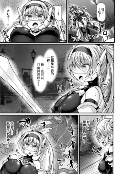 Page 17 of 神装魔光少女 白之圣剑莉兹蔚和红之闪雷莱萨 总集篇 | THE COMIC 白き聖剣のリズヴェと赤き閃雷のライザ