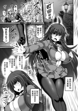 Page 3 of 神装魔光少女 白之圣剑莉兹蔚和红之闪雷莱萨 总集篇 | THE COMIC 白き聖剣のリズヴェと赤き閃雷のライザ