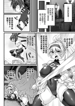 Page 42 of 神装魔光少女 白之圣剑莉兹蔚和红之闪雷莱萨 总集篇 | THE COMIC 白き聖剣のリズヴェと赤き閃雷のライザ