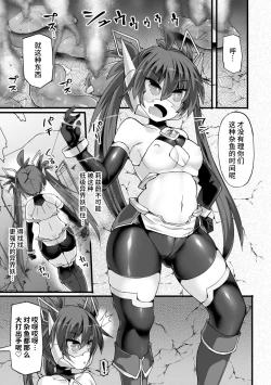 Page 45 of 神装魔光少女 白之圣剑莉兹蔚和红之闪雷莱萨 总集篇 | THE COMIC 白き聖剣のリズヴェと赤き閃雷のライザ