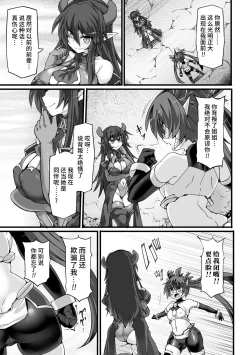 Page 47 of 神装魔光少女 白之圣剑莉兹蔚和红之闪雷莱萨 总集篇 | THE COMIC 白き聖剣のリズヴェと赤き閃雷のライザ