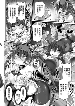 Page 66 of 神装魔光少女 白之圣剑莉兹蔚和红之闪雷莱萨 总集篇 | THE COMIC 白き聖剣のリズヴェと赤き閃雷のライザ