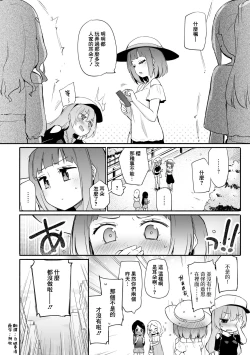 Page 8 of Itsumo no Himegoto | 一直都在秘密做的事