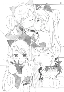 Page 14 of nYAN-DERE Vol.2