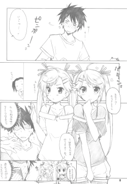 Page 8 of nYAN-DERE Vol.2