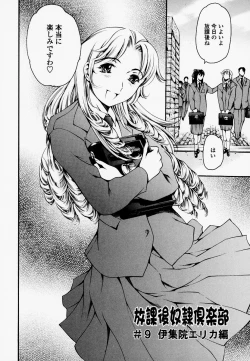 Page 165 of Houkago Dorei Club