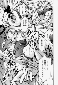 Page 182 of Houkago Dorei Club