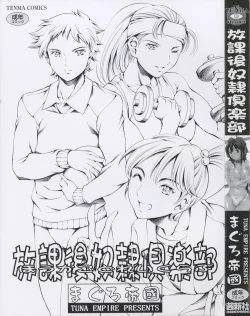 Page 2 of Houkago Dorei Club