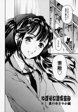 Page 9 of Houkago Dorei Club