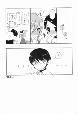 Page 7 of Syuku! Kami Nomi Anime ka Kettei !! Kinenhon