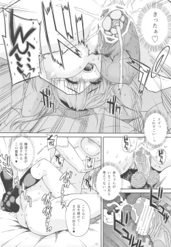 Page 18 of Kayumidome After Tomoyo Hen - Prescription 04 After