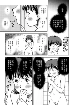 Page 13 of Hougago no Danshi Toire de