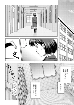 Page 2 of Hougago no Danshi Toire de
