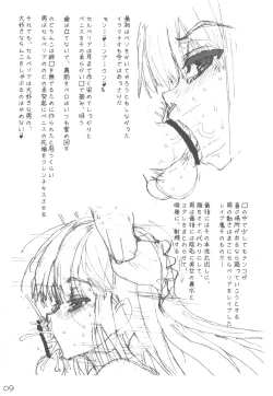 Page 9 of Selvaria to Ishho!