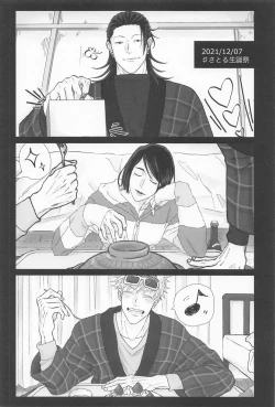 Page 17 of Seishun Lemon Soda