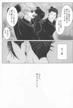 Page 22 of Seishun Lemon Soda