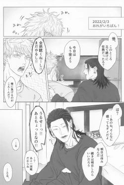 Page 23 of Seishun Lemon Soda