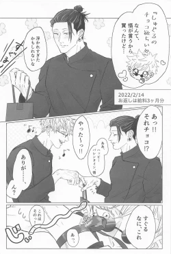 Page 27 of Seishun Lemon Soda