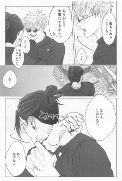 Page 28 of Seishun Lemon Soda