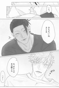 Page 34 of Seishun Lemon Soda