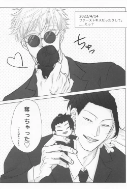 Page 35 of Seishun Lemon Soda