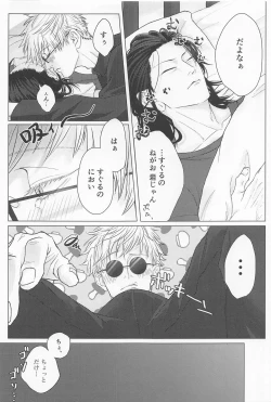 Page 38 of Seishun Lemon Soda