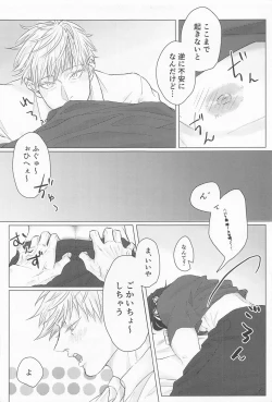 Page 42 of Seishun Lemon Soda