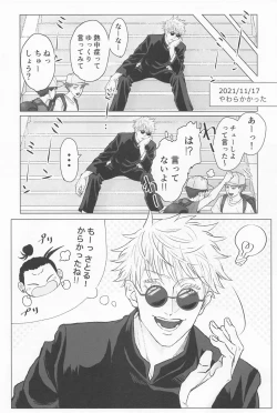 Page 9 of Seishun Lemon Soda