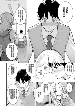 Page 11 of Kara Kano! | 調皮的她！