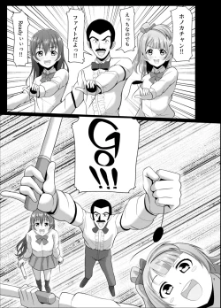 Page 4 of Honoka no Kimochi - HONOKA's Feelings