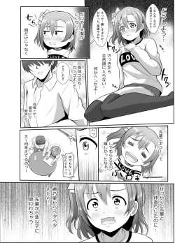 Page 7 of Honoka no Kimochi - HONOKA's Feelings