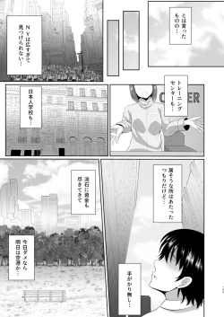 Page 108 of To My Dearest