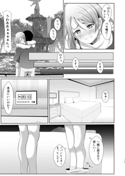 Page 114 of To My Dearest