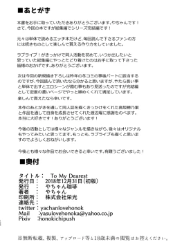 Page 125 of To My Dearest