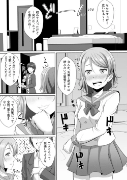 Page 82 of To My Dearest