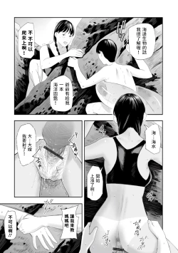 Page 9 of Hiyake, Hitozuma, Natsu no Owari